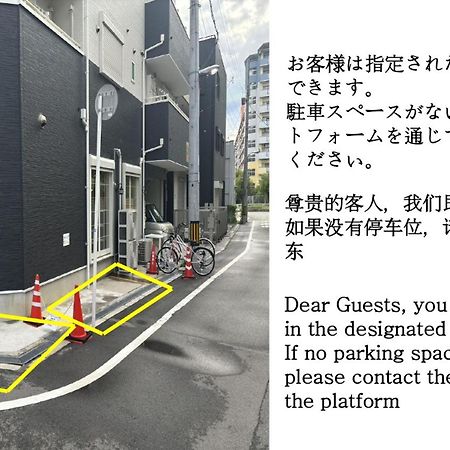 合緣の宿 201 Ósaka Exteriér fotografie